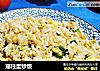 瑶柱蛋炒饭的做法
