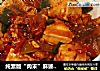 纯素版“肉末”麻婆豆腐的做法
