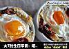 大T的生日早餐：培根鸡蛋杯的做法