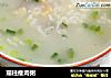 瑶柱瘦肉粥的做法