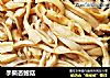 手撕杏鲍菇的做法
