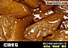 红烧冬瓜的做法