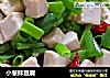 小葱拌豆腐的做法