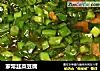 家常韭菜豆腐的做法
