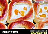 水果芝士面包的做法