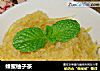 蜂蜜柚子茶的做法