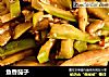 鱼香茄子的做法