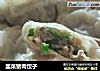 韭菜猪肉饺子的做法