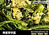 刺老芽炒蛋的做法