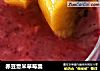 赤豆薏米草莓羹的做法
