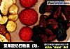 坚果酸奶四物羹（除湿健脾、高钙高维生素）的做法