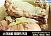 大白菜琵琶腿鸡爪汤的做法