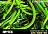 清炒茼蒿的做法