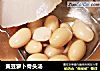 黄豆萝卜骨头汤的做法