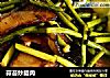 蒜苔炒腊肉的做法