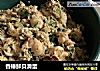 香椿鲜贝滑蛋的做法