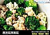 西兰花拌菜花的做法