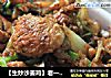 【生炒沙姜鸡】老一辈热衷的一道开胃驱寒传统菜的做法