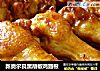新奥尔良黑胡椒鸡翅根的做法