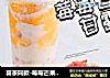 喜茶同款-莓莓芒果甘露的做法