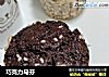 巧克力马芬的做法