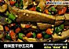 香辣豆干炒五花肉的做法