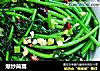 爆炒茼蒿的做法