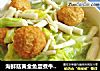 海鲜菇黄金鱼蛋煮牛心菜的做法