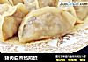 猪肉白菜馅煎饺的做法