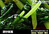清炒茼蒿的做法