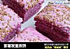 紫薯发面蒸饼的做法