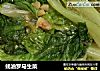 蚝油罗马生菜的做法