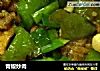 青椒炒肉的做法