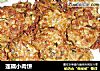 莲藕小肉饼的做法