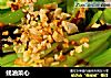 蚝油菜心的做法