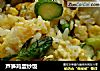 芦笋鸡蛋炒饭的做法