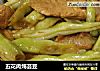 五花肉炖芸豆的做法