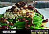 炝拌苋菜梗的做法