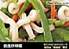鱿鱼炒辣椒的做法