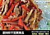 酸辣拌干豆腐黄瓜的做法
