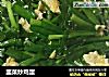 韭菜炒鸡蛋的做法