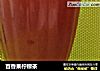 百香果柠檬茶的做法