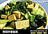 香糕炒君叠菜的做法