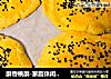 酥香桃酥-家庭休闲小零食的做法