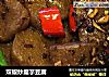 双椒炒魔芋豆腐的做法