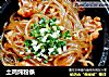 土鸡炖粉条的做法