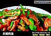 尖椒肉丝的做法