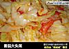 番茄大头菜的做法