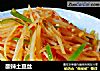酸辣土豆丝的做法