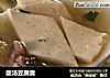 酸汤豆腐羹的做法